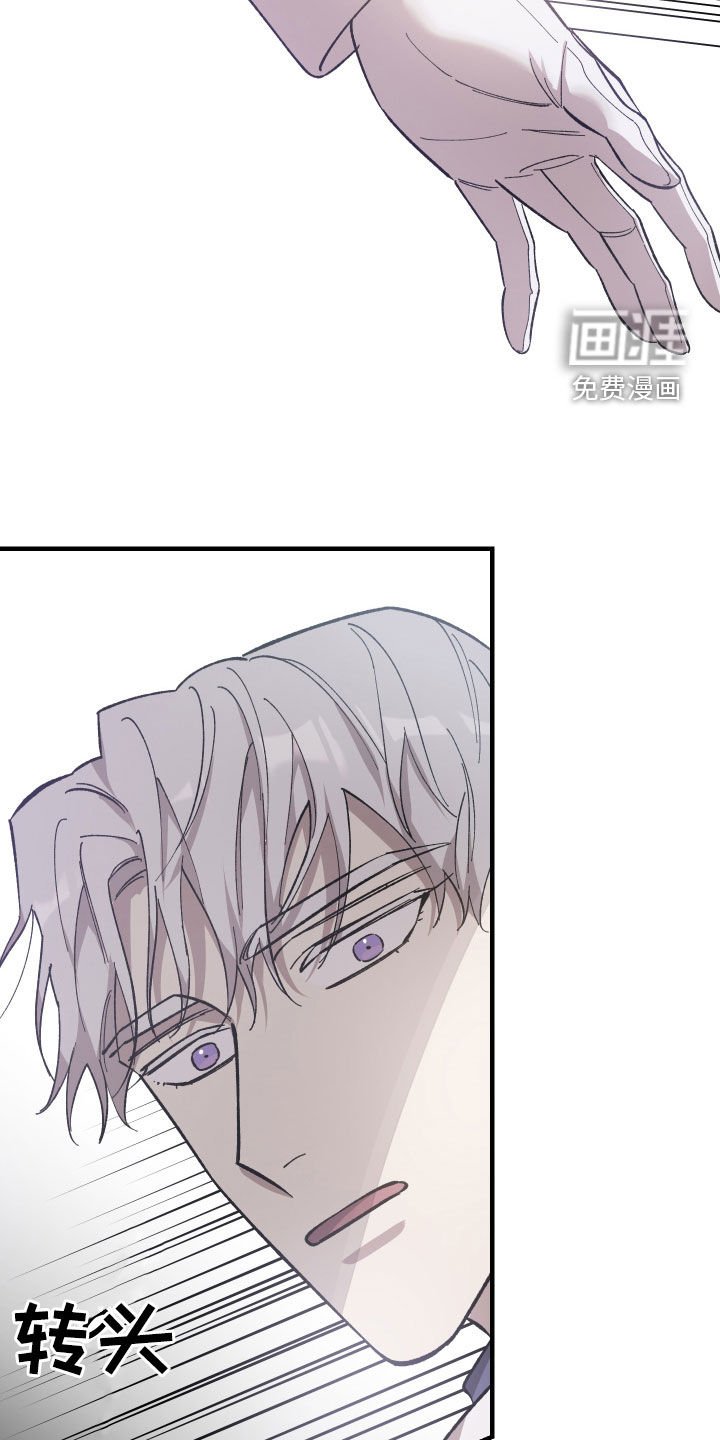 第23章：皇女的邀请