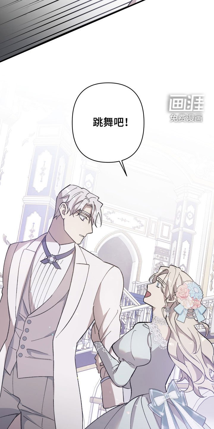 第23章：皇女的邀请