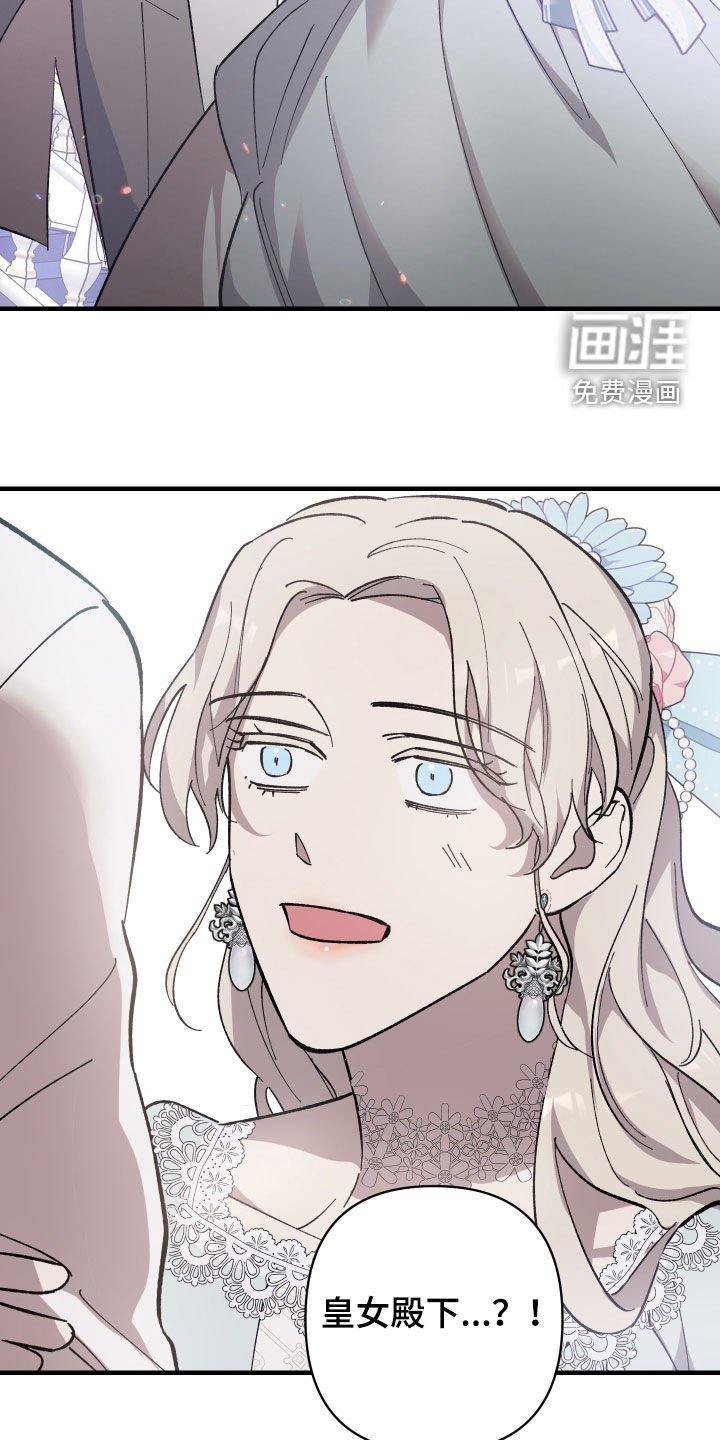 第23章：皇女的邀请
