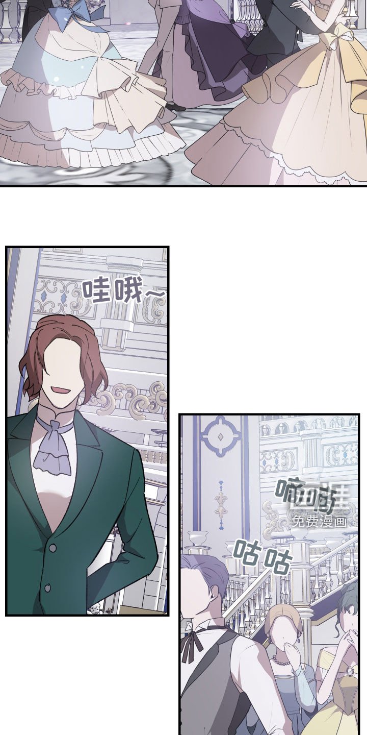 第23章：皇女的邀请