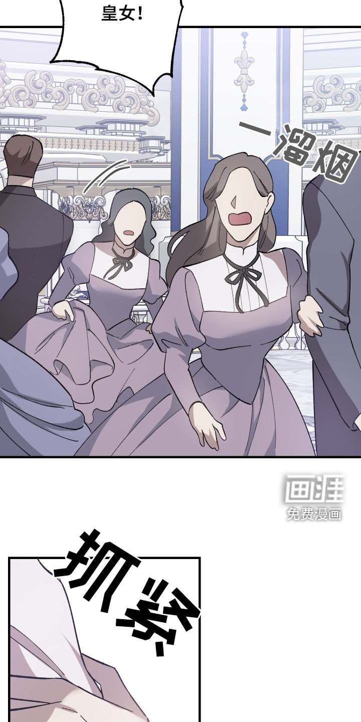 第23章：皇女的邀请