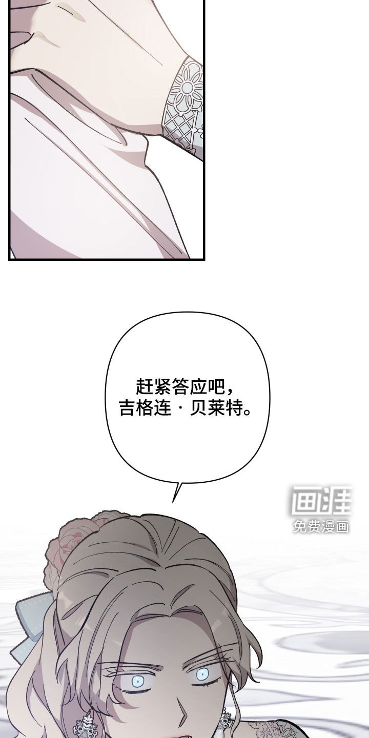 第23章：皇女的邀请