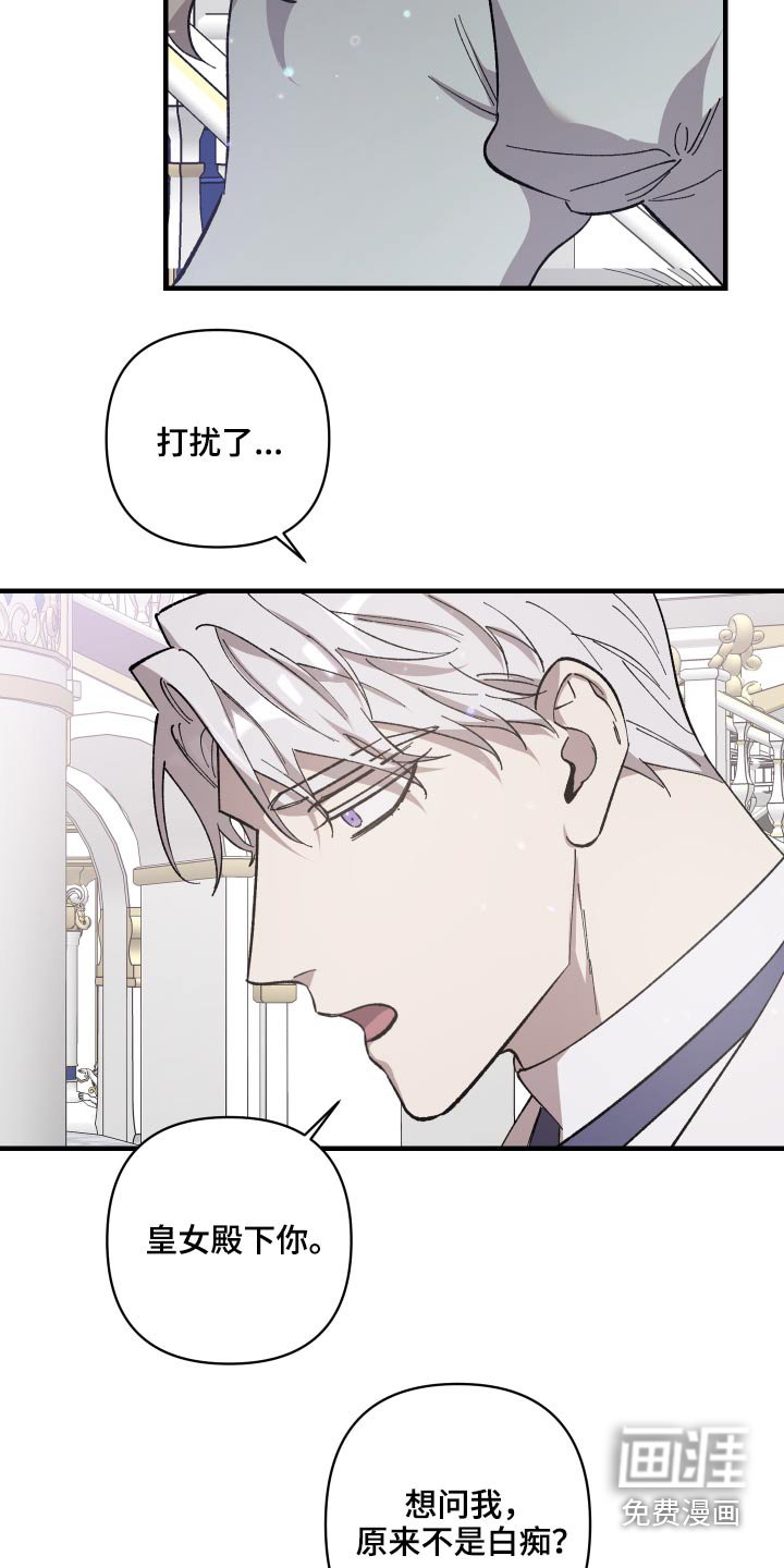 第24章：不想介入