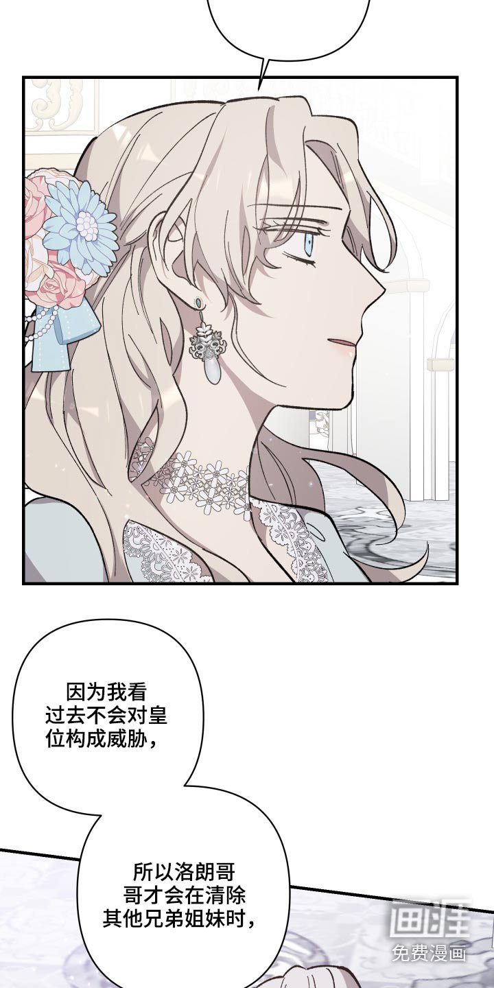 第24章：不想介入
