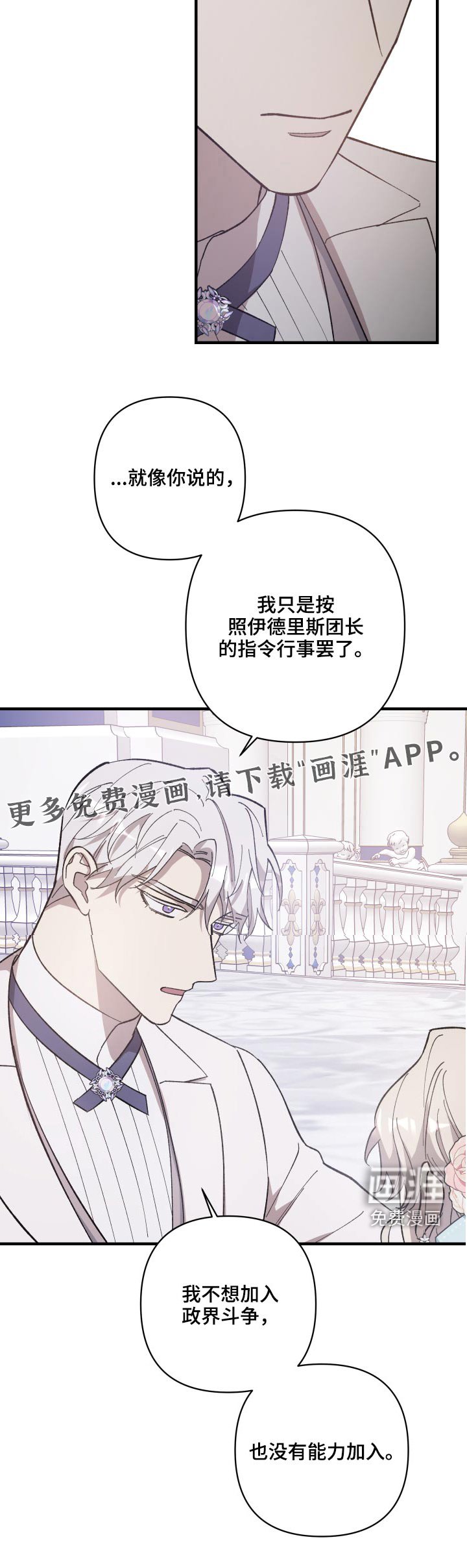 第24章：不想介入