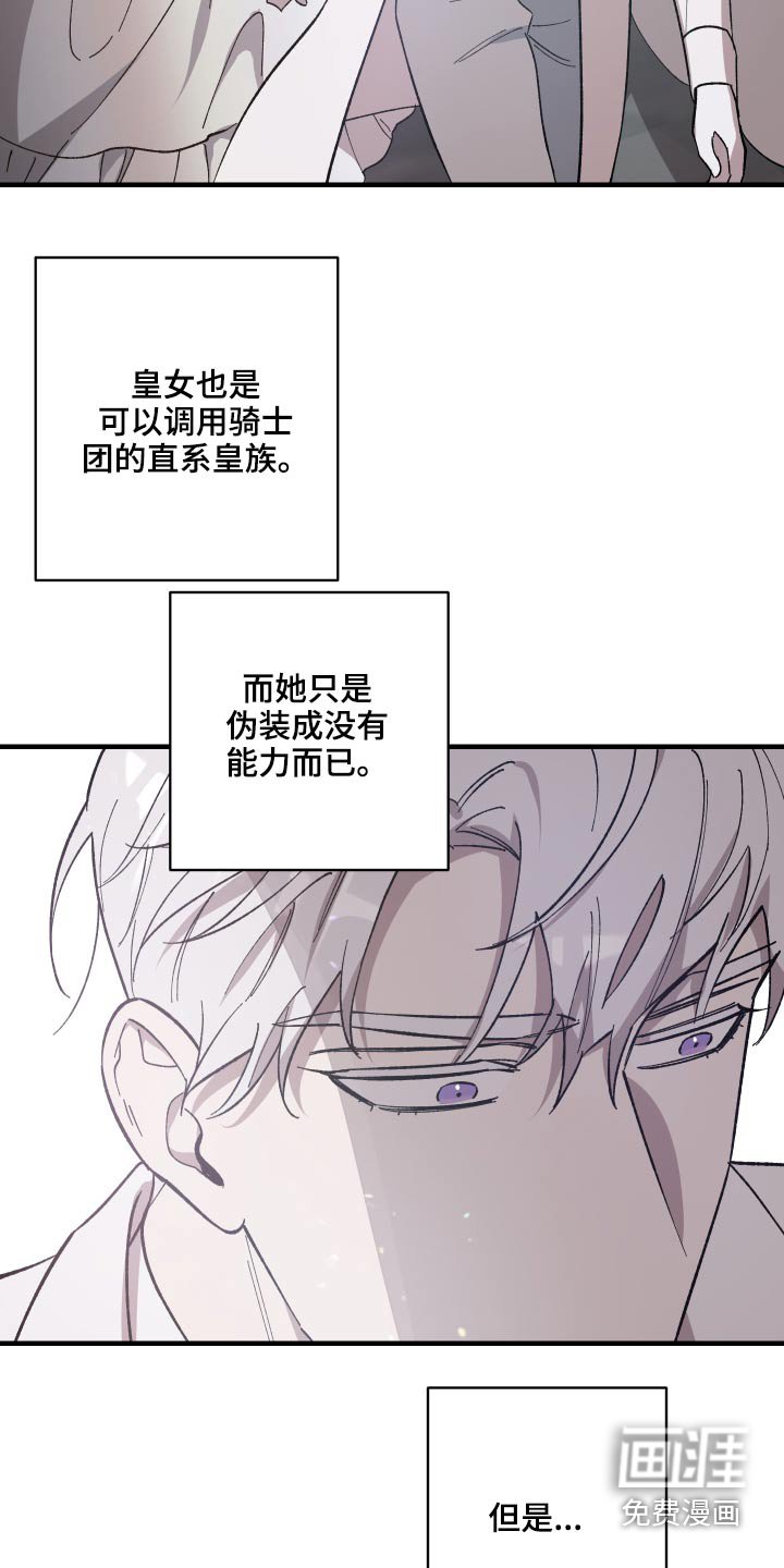 第25章：汇报