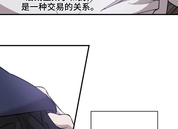 第26章：交易关系