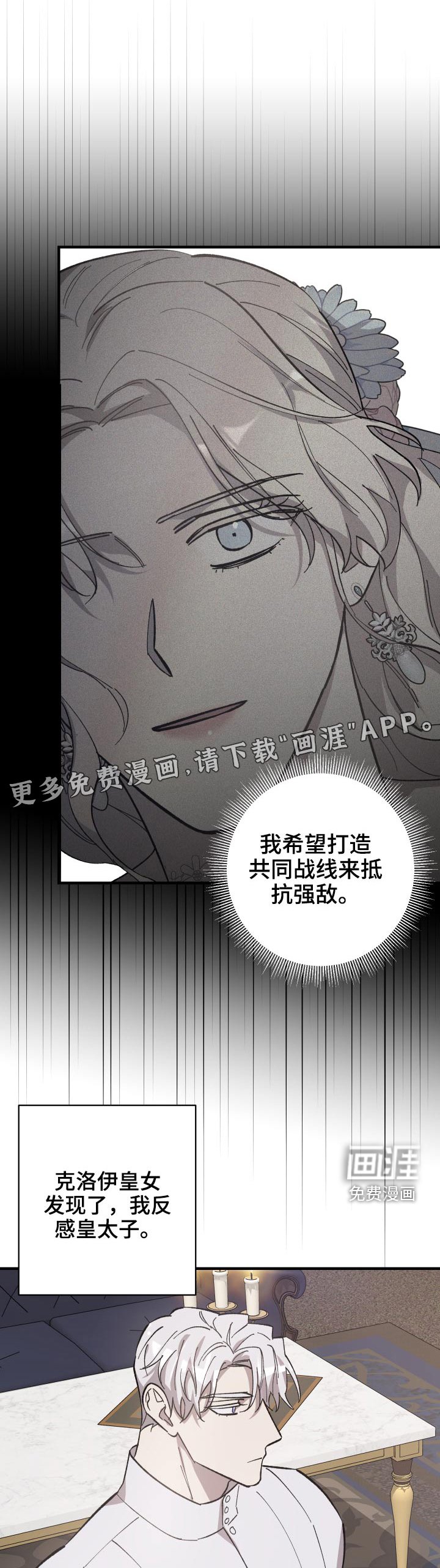 第27章：出征