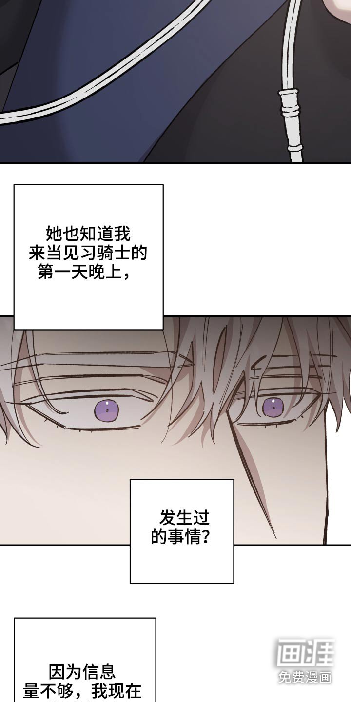 第27章：出征