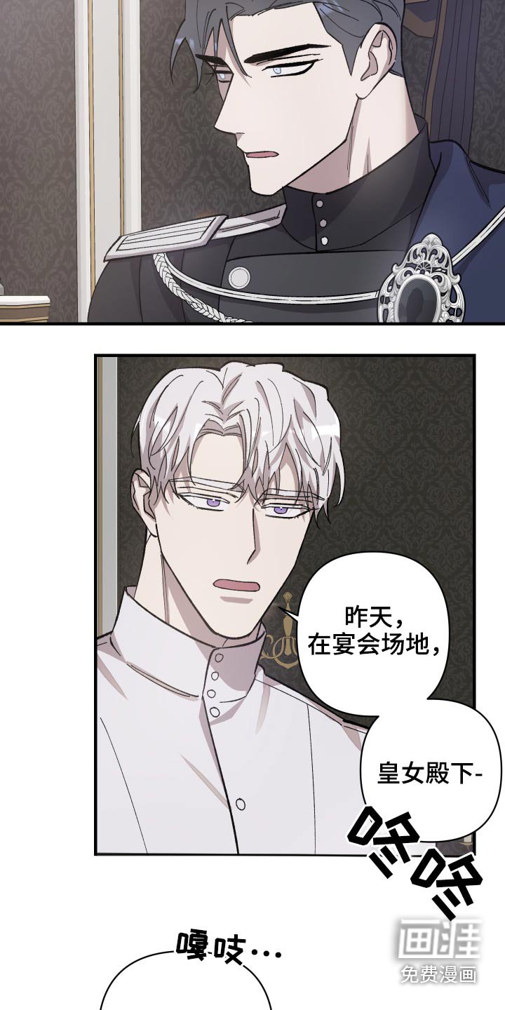 第27章：出征