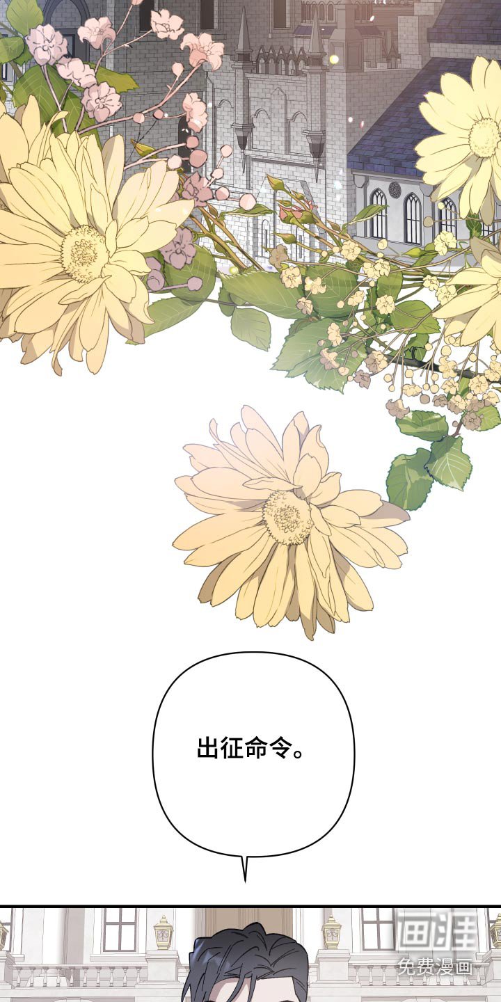 第27章：出征
