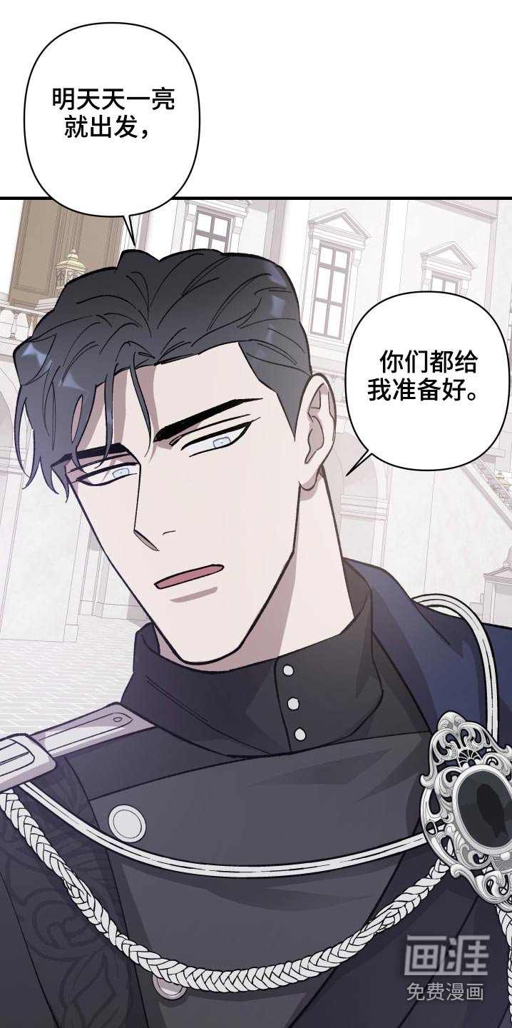 第27章：出征