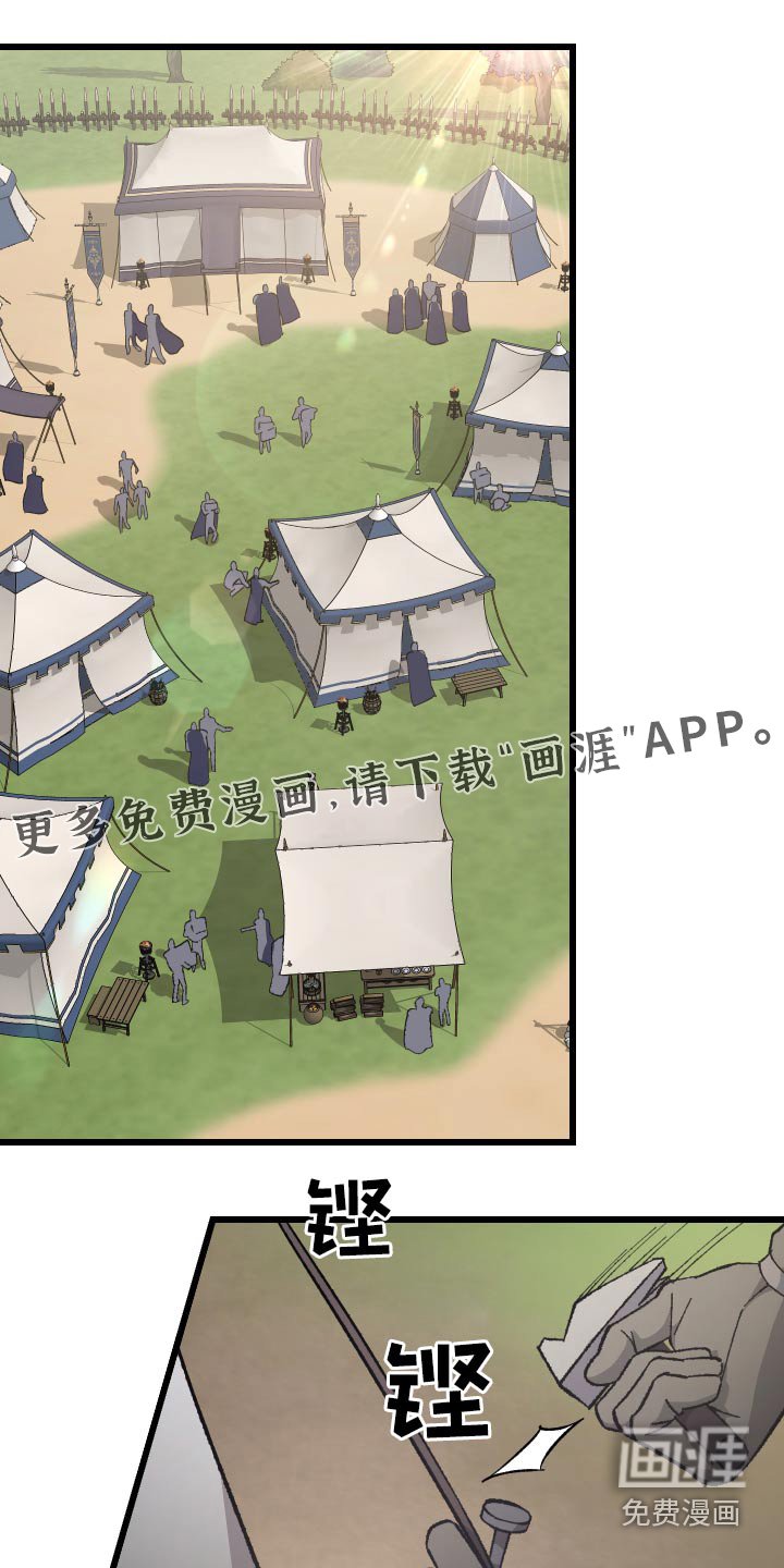 第28章：搜捕