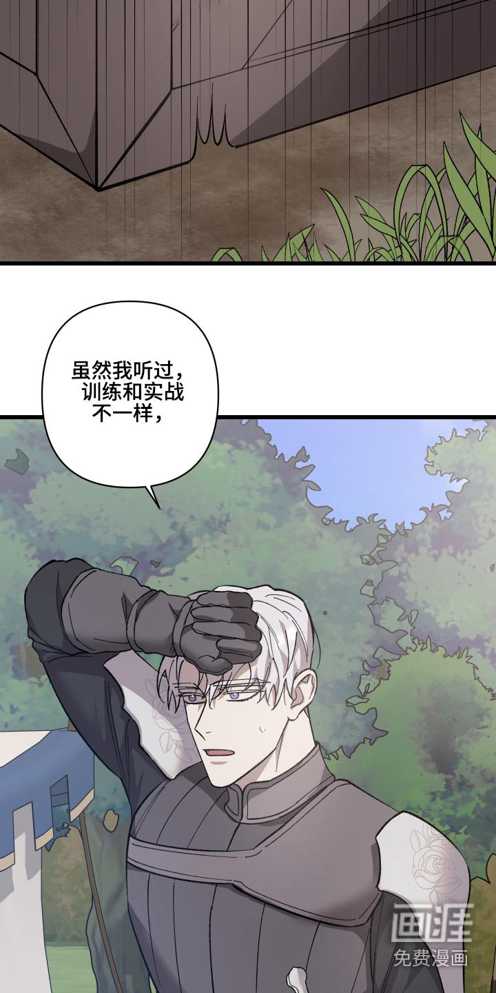第28章：搜捕