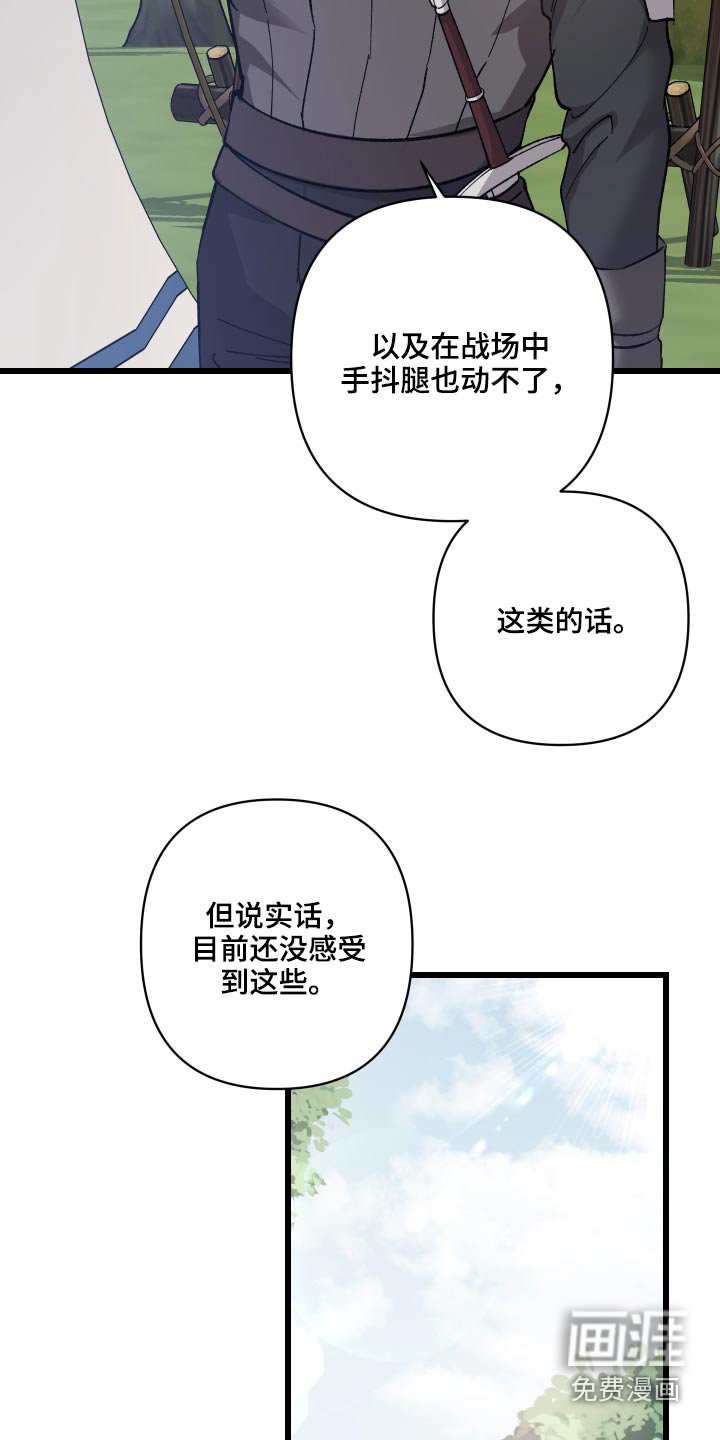 第28章：搜捕