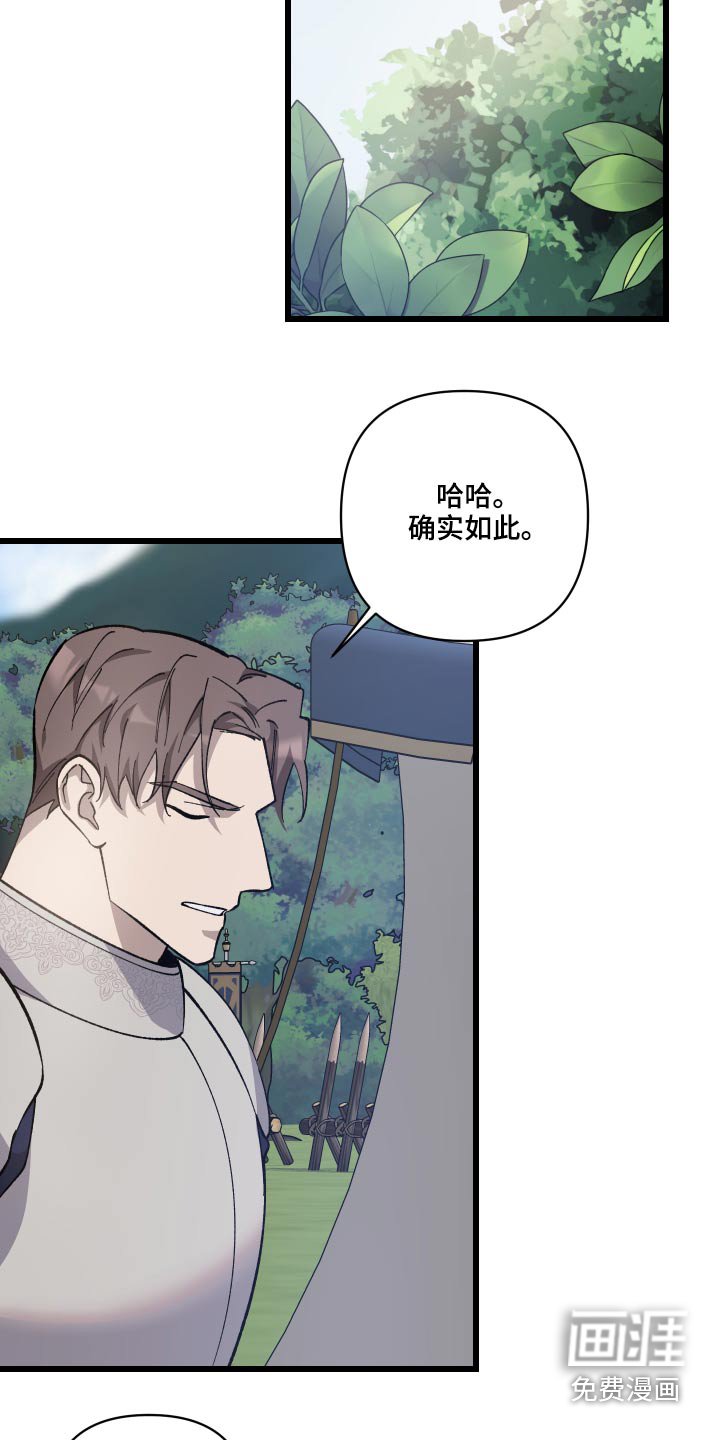 第28章：搜捕