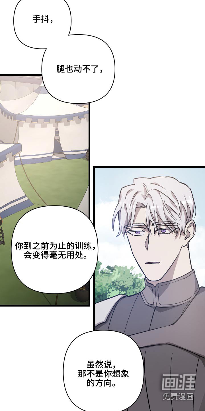 第28章：搜捕