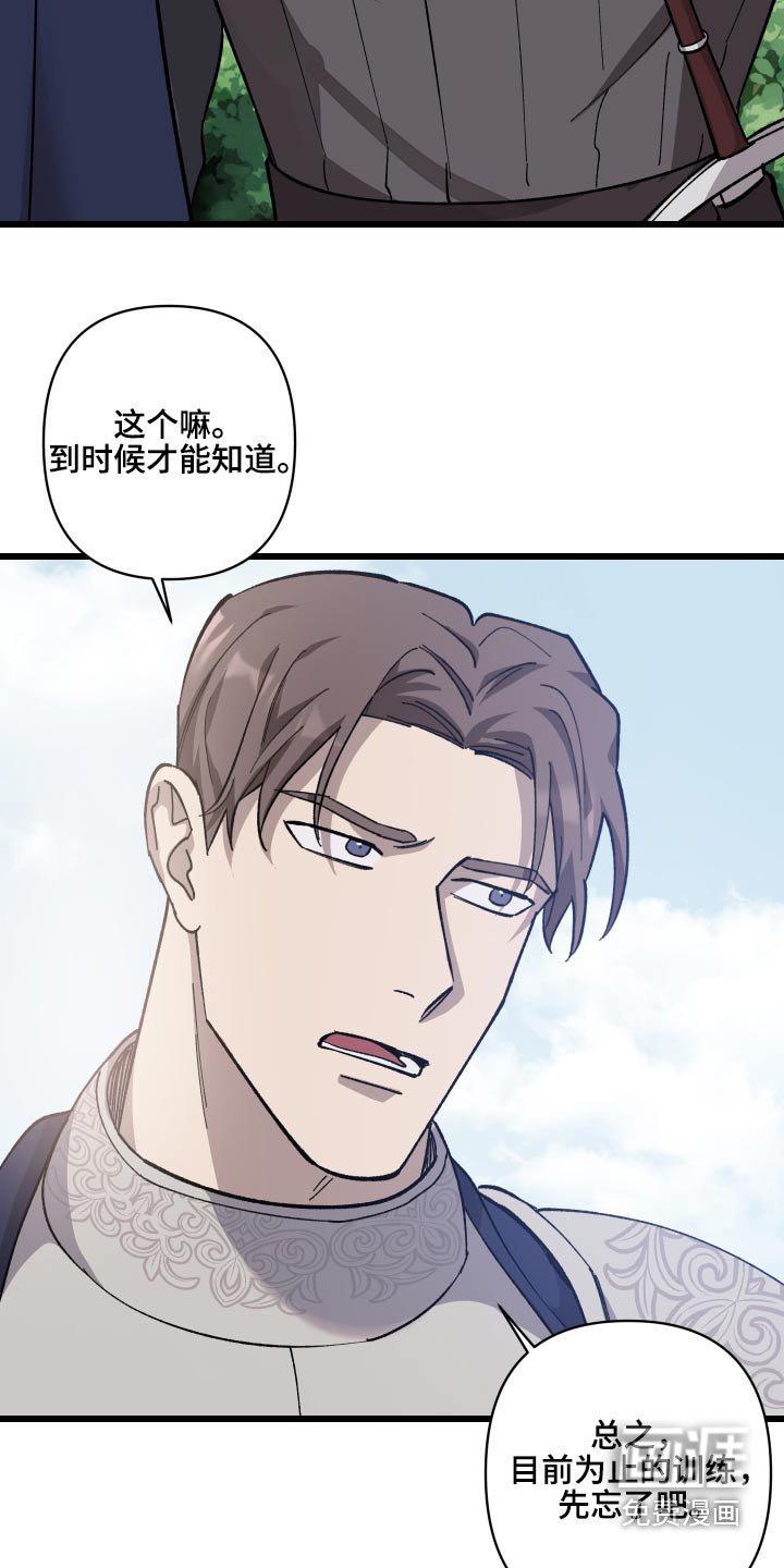 第28章：搜捕