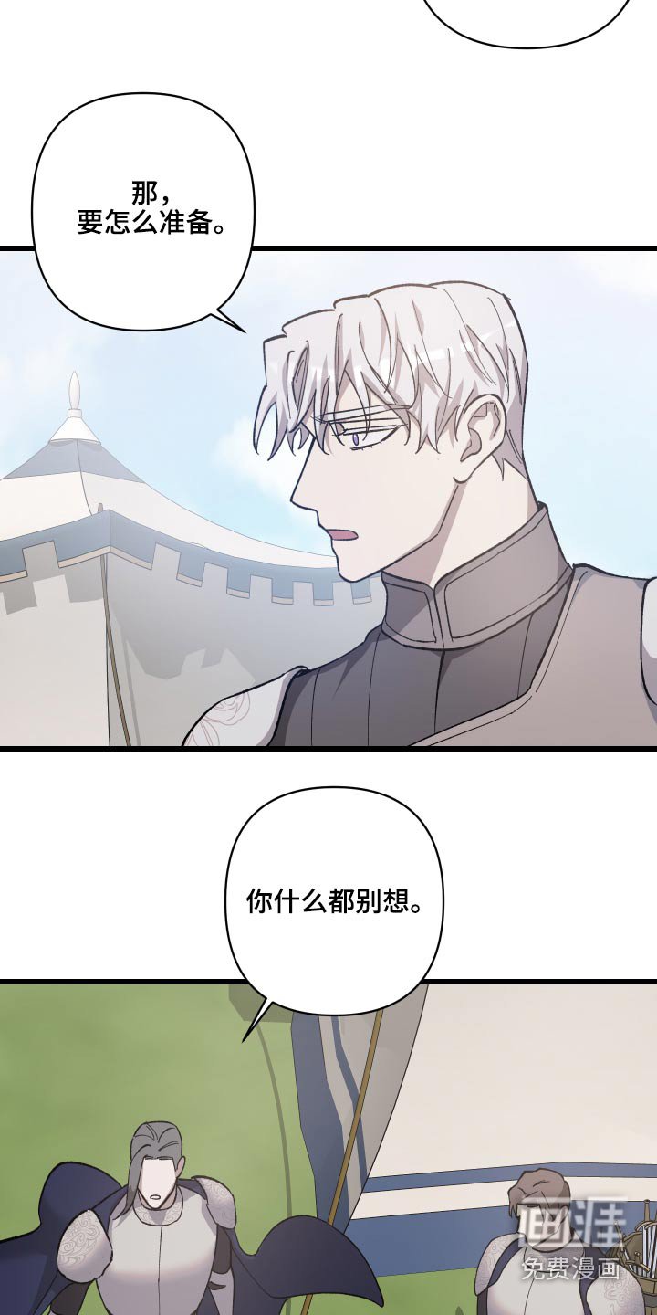 第28章：搜捕