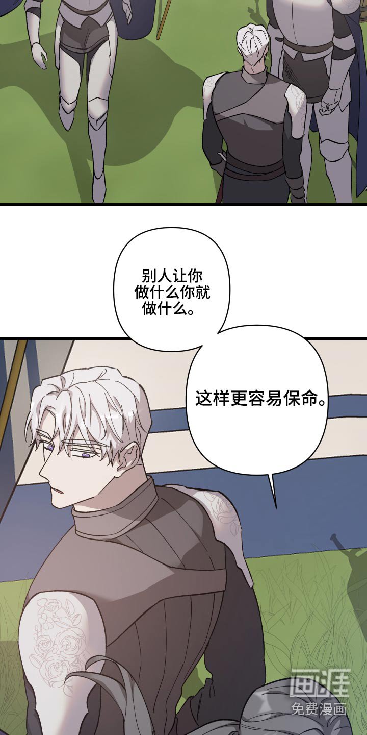 第28章：搜捕