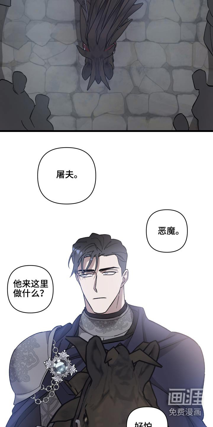 第28章：搜捕