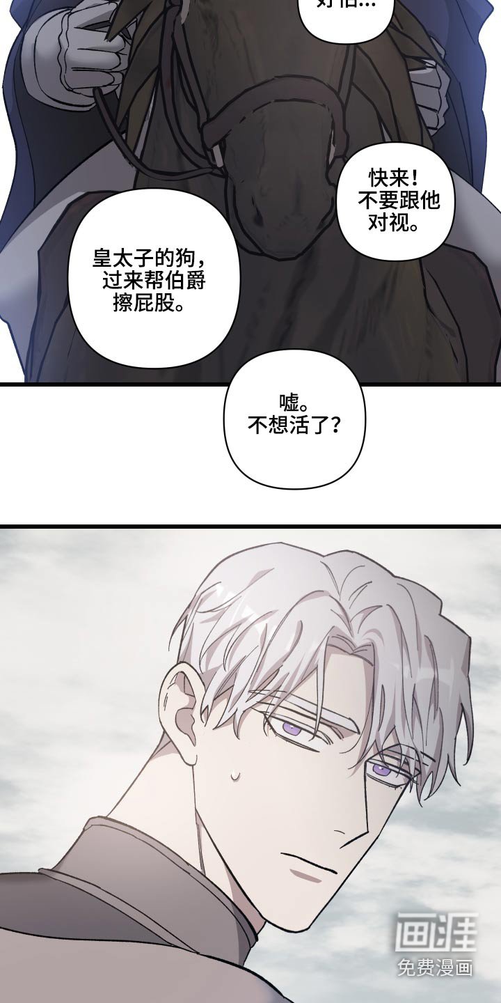 第28章：搜捕