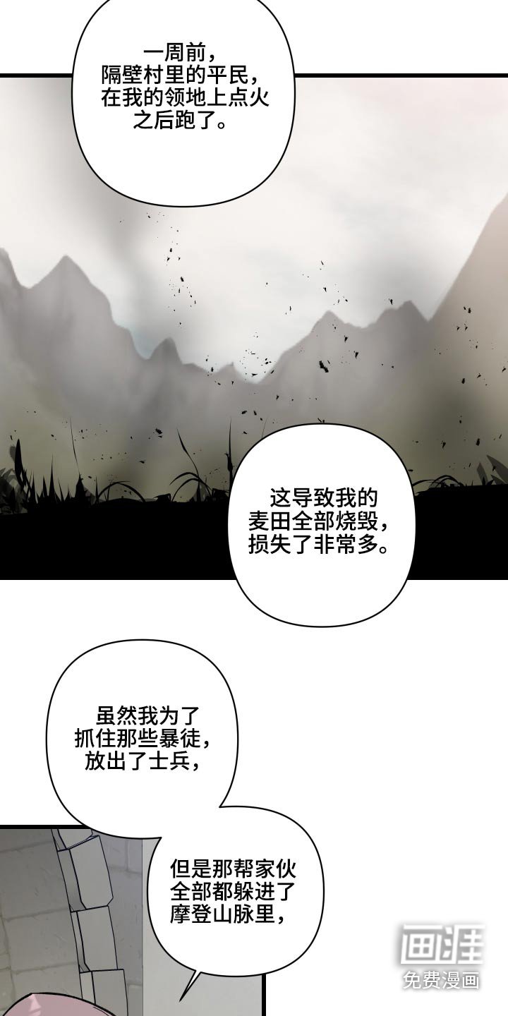 第28章：搜捕