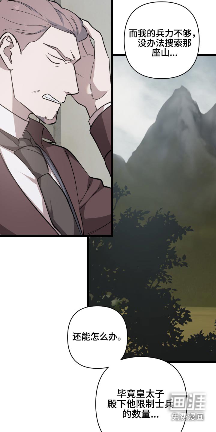 第28章：搜捕