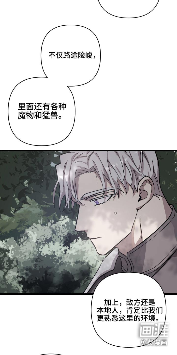 第28章：搜捕