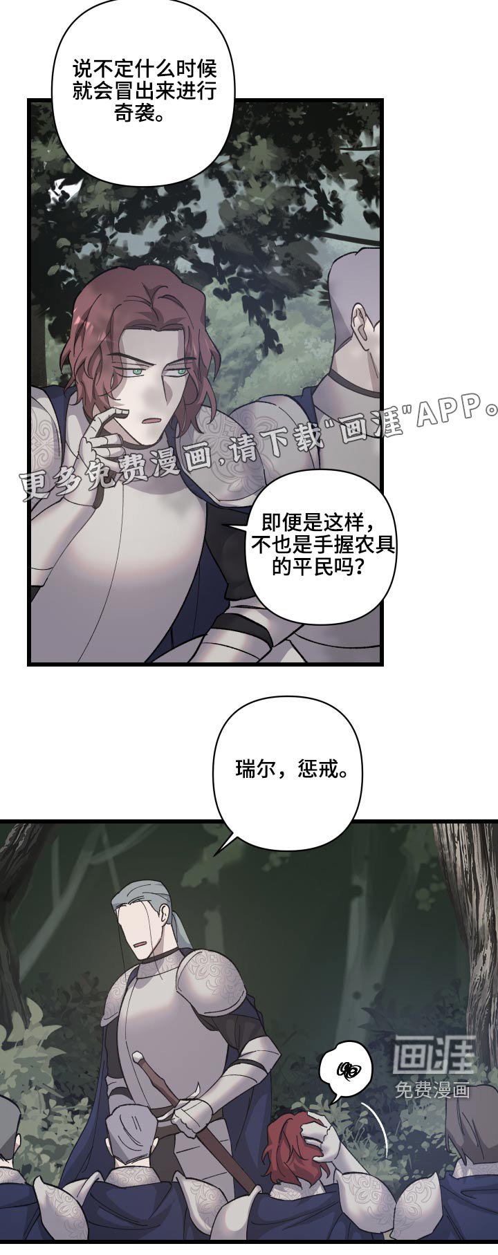 第28章：搜捕