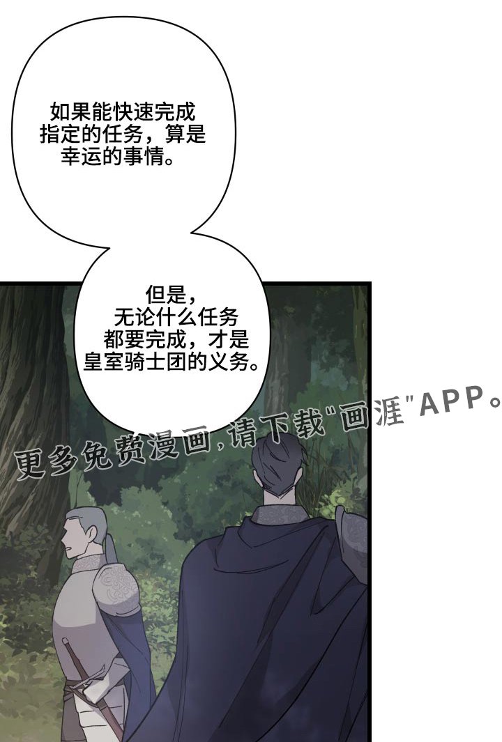 第29章：你来处决