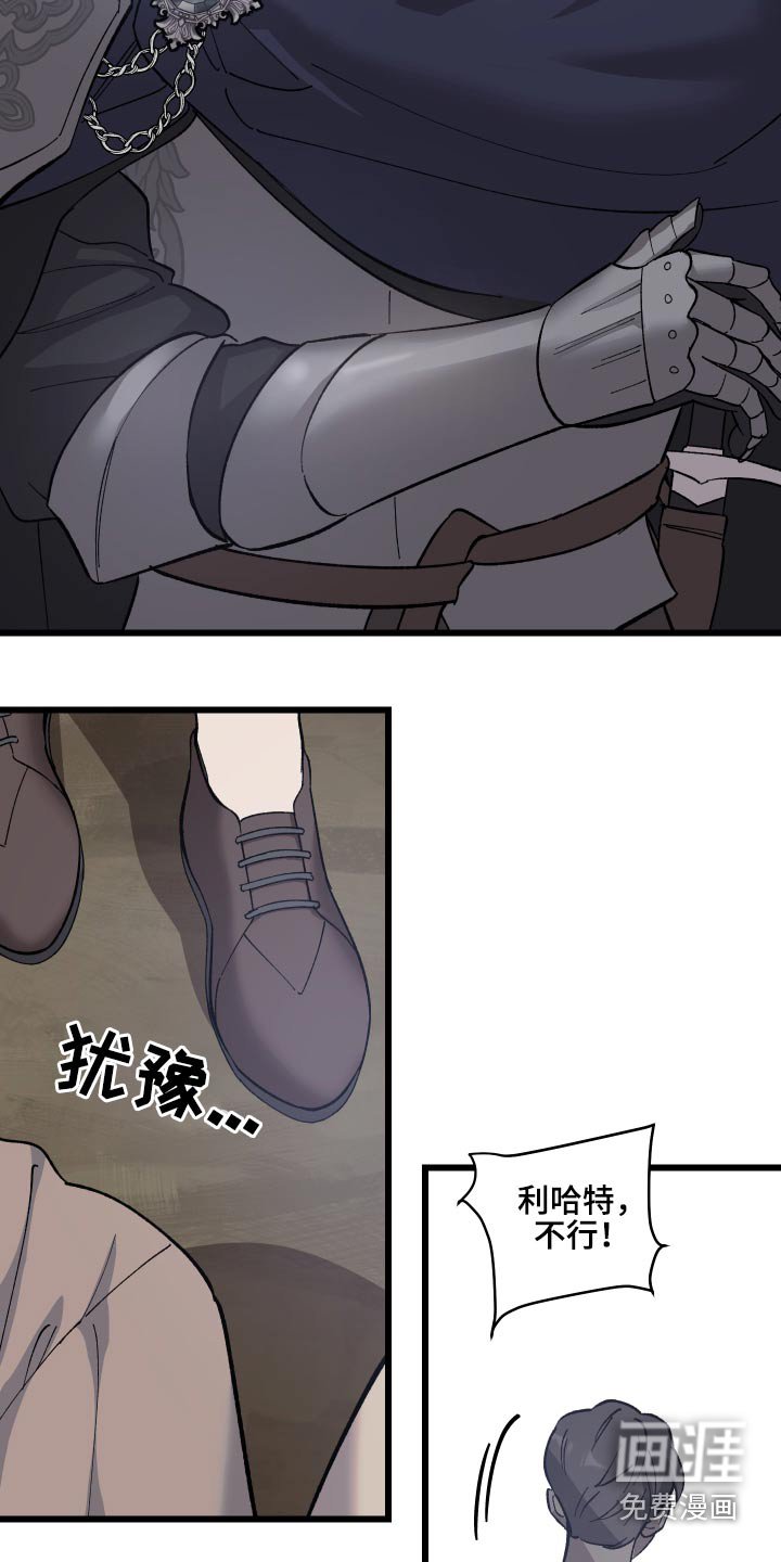 第29章：你来处决