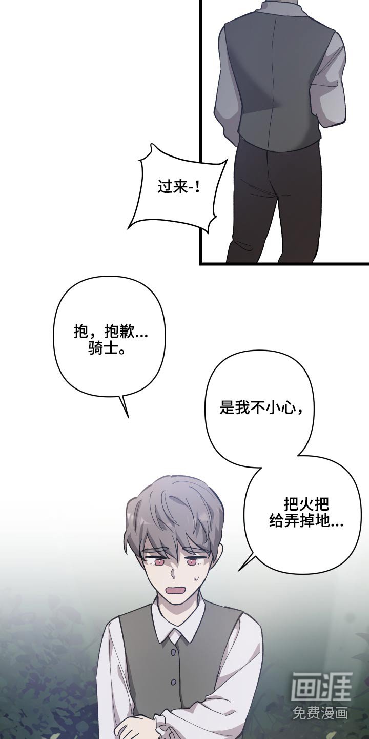 第29章：你来处决