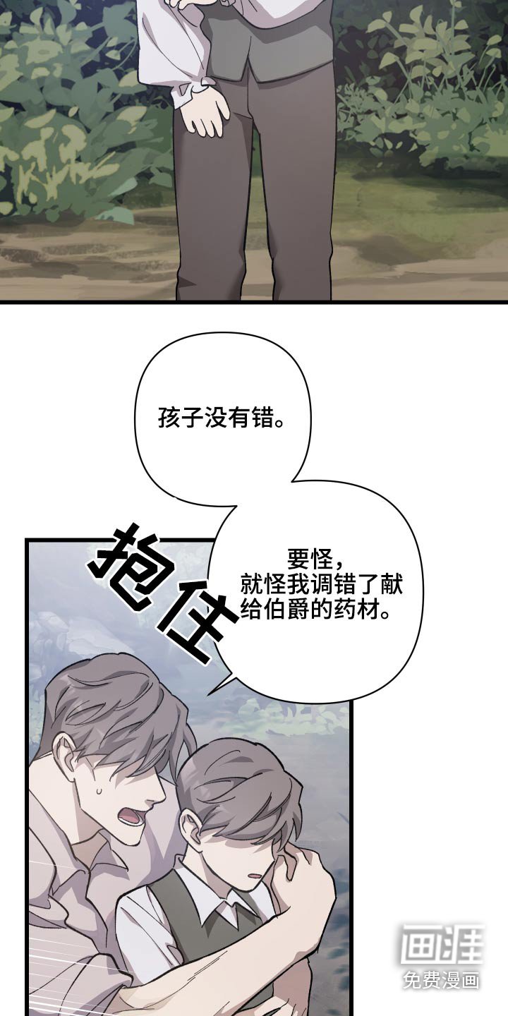 第29章：你来处决