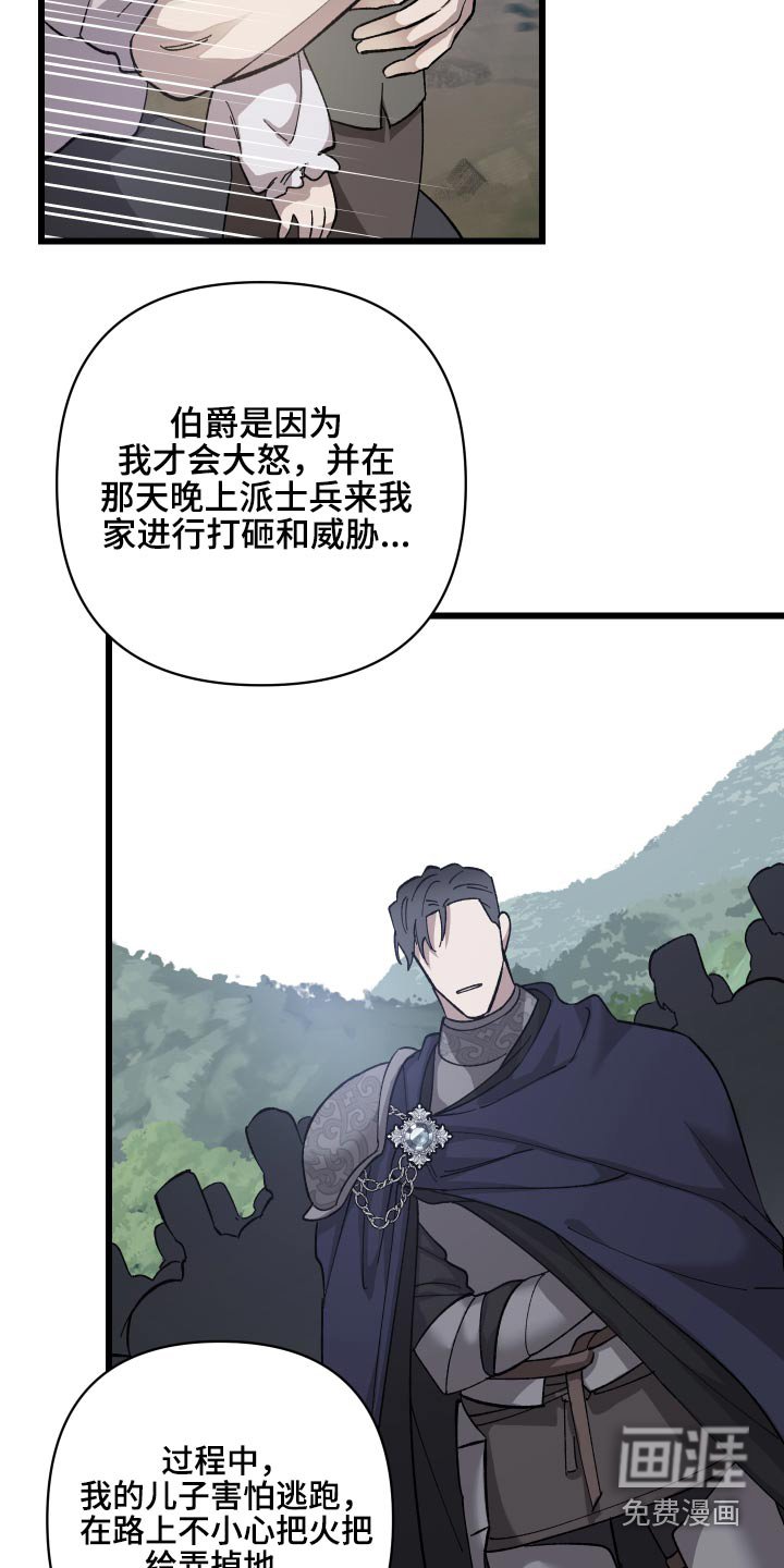 第29章：你来处决