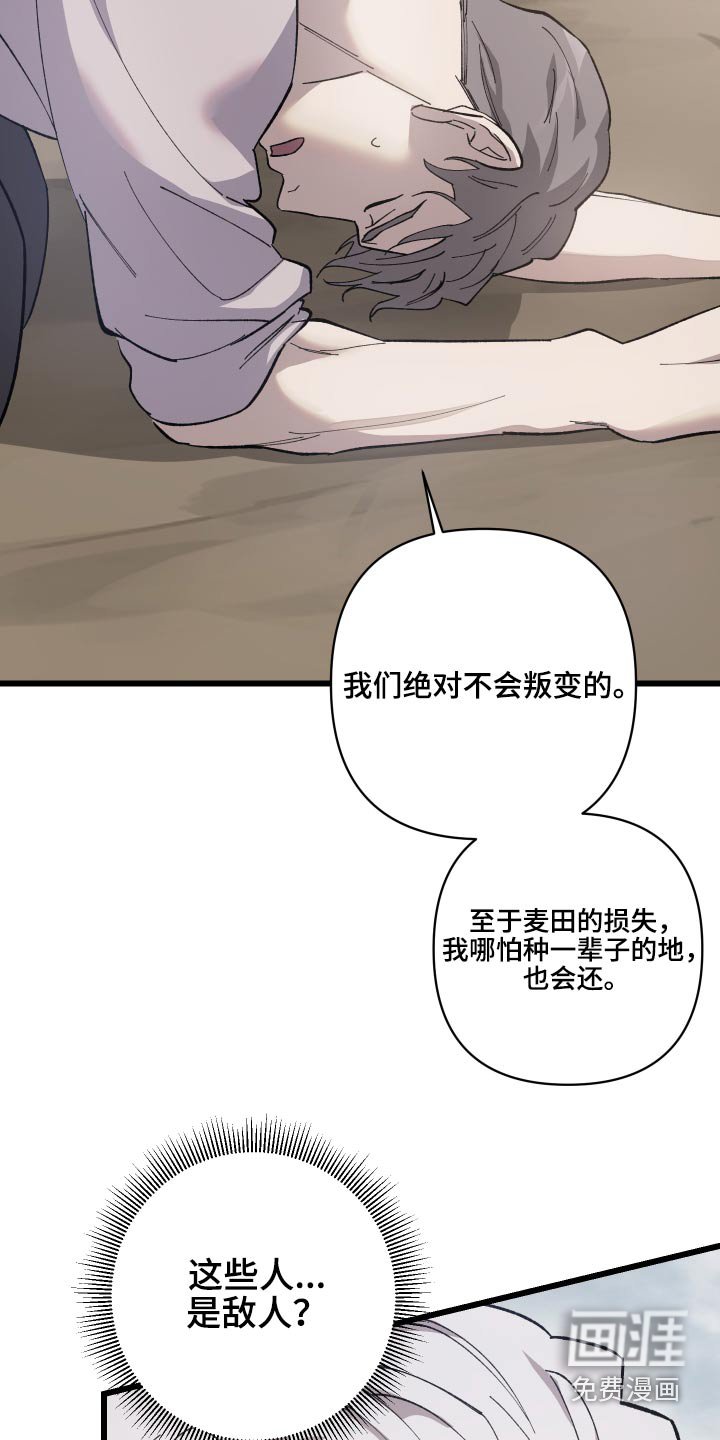 第29章：你来处决
