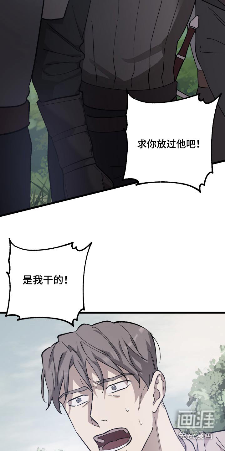 第29章：你来处决