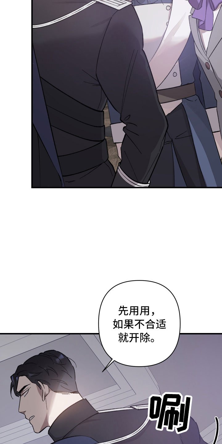 第3章：团长的秘密