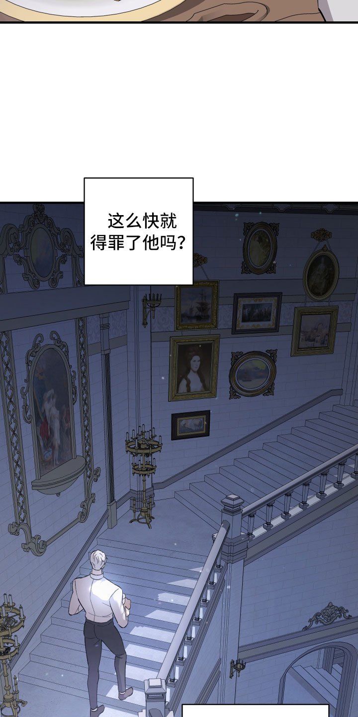 第3章：团长的秘密