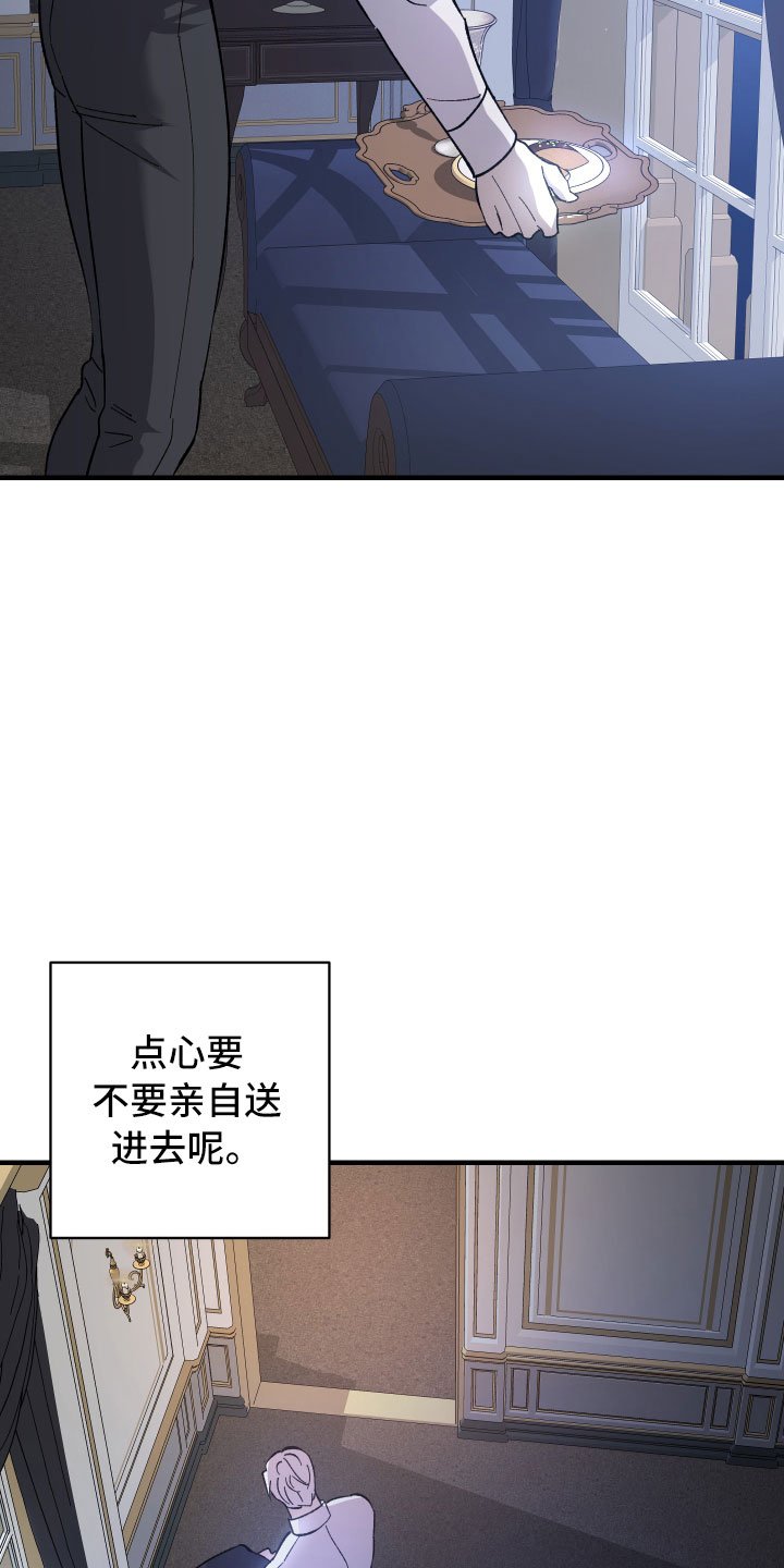 第3章：团长的秘密