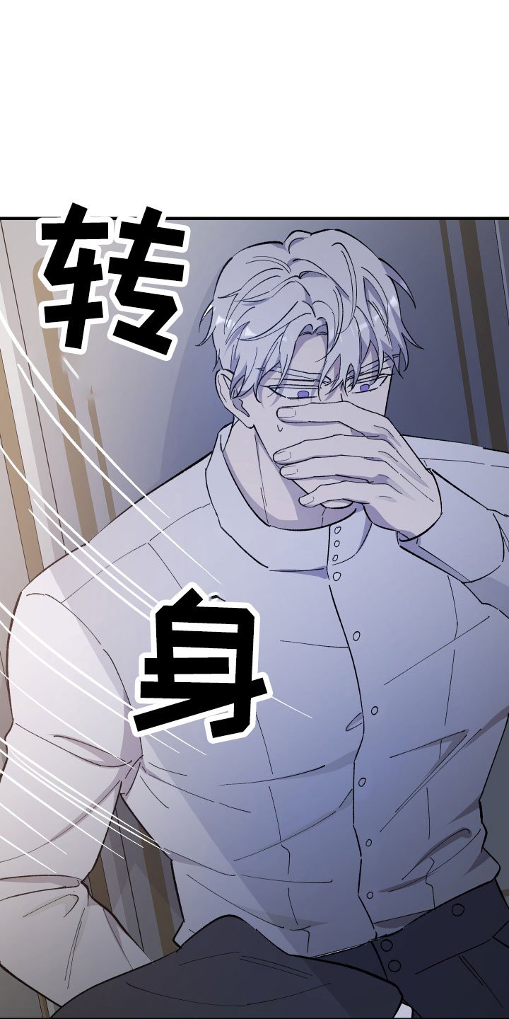 第3章：团长的秘密