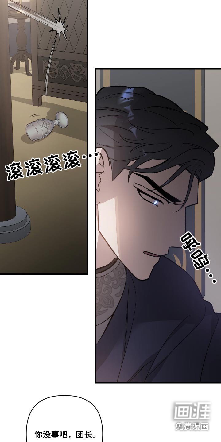 第32章：不要怪我