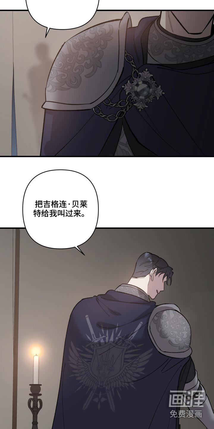 第32章：不要怪我