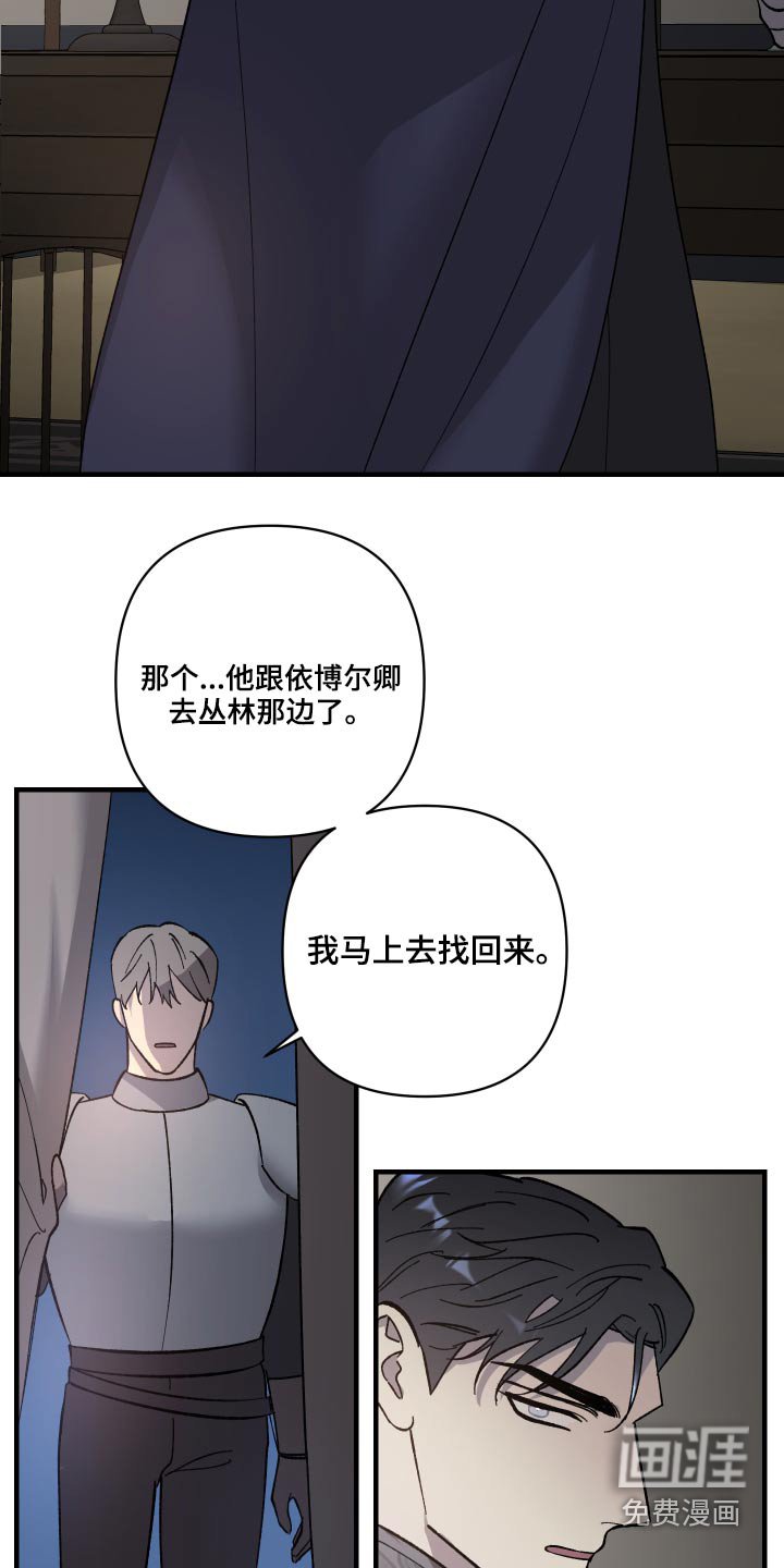 第32章：不要怪我