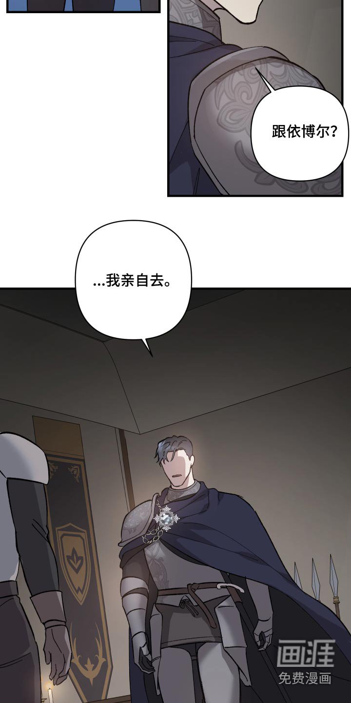 第32章：不要怪我