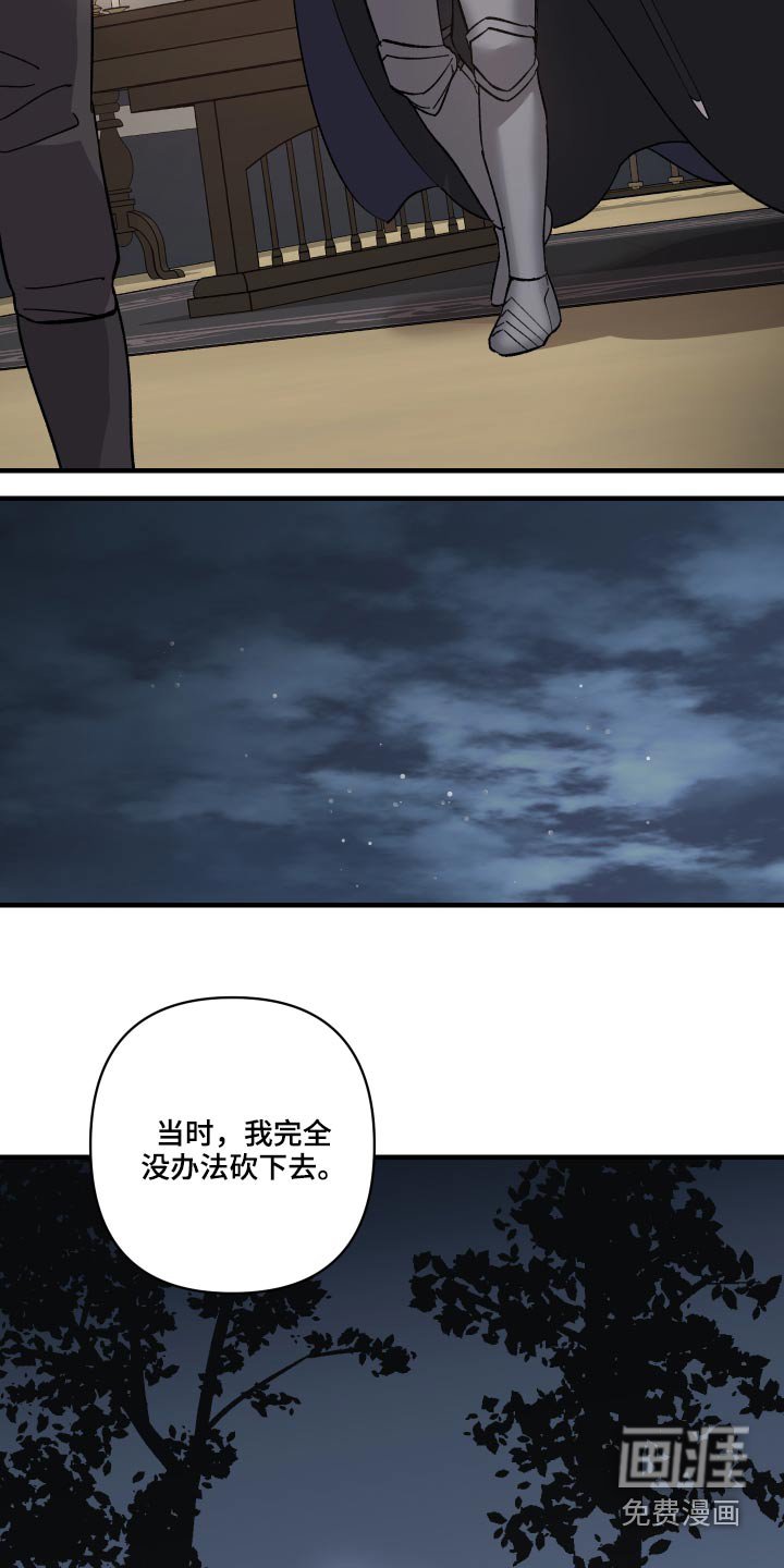 第32章：不要怪我