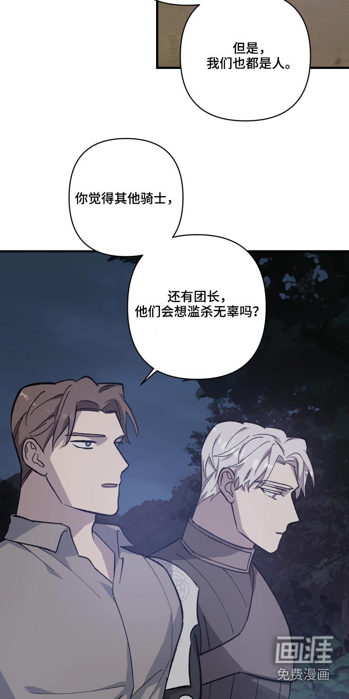 第32章：不要怪我