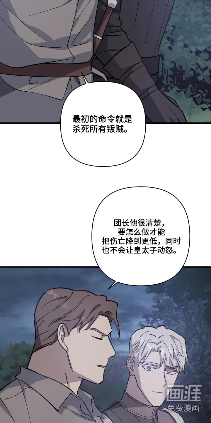 第32章：不要怪我