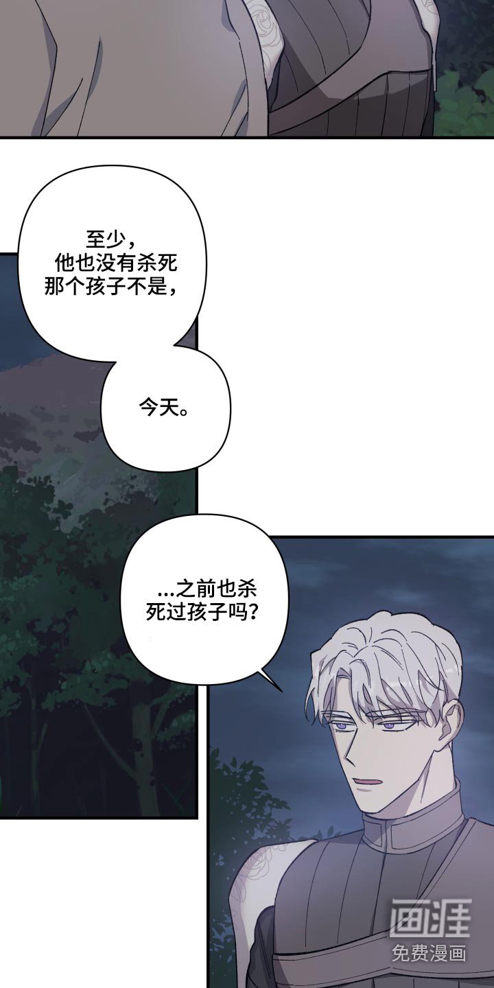 第32章：不要怪我