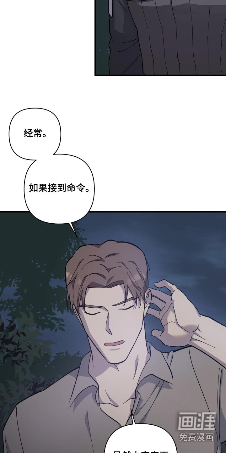 第32章：不要怪我